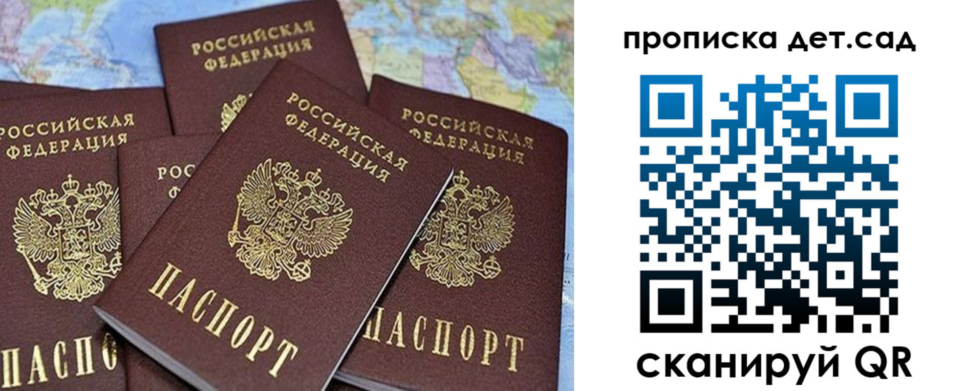 временная регистрация законно в Геленджике