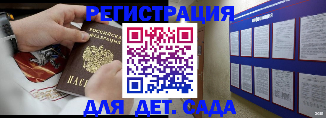 прописка для работы в Геленджике