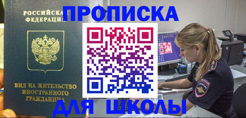 миграционный учет в Геленджике