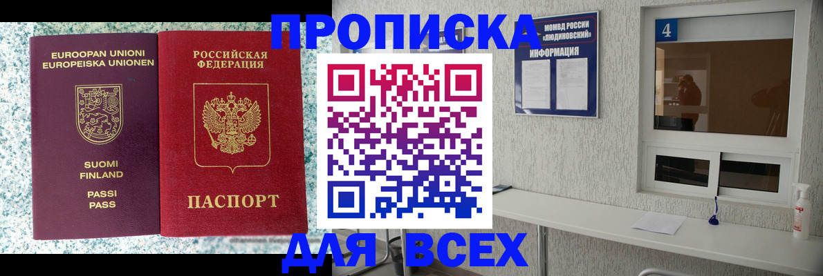 прописка для кредита в Геленджике