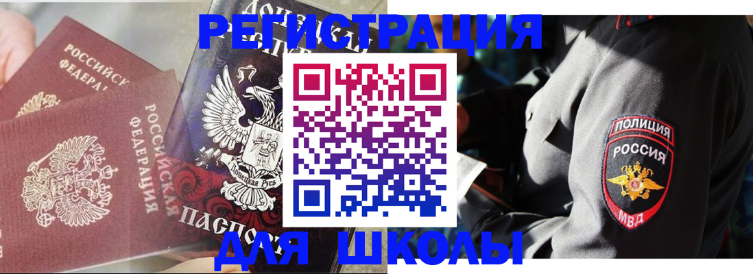 регистрация для дет. сада в Геленджике